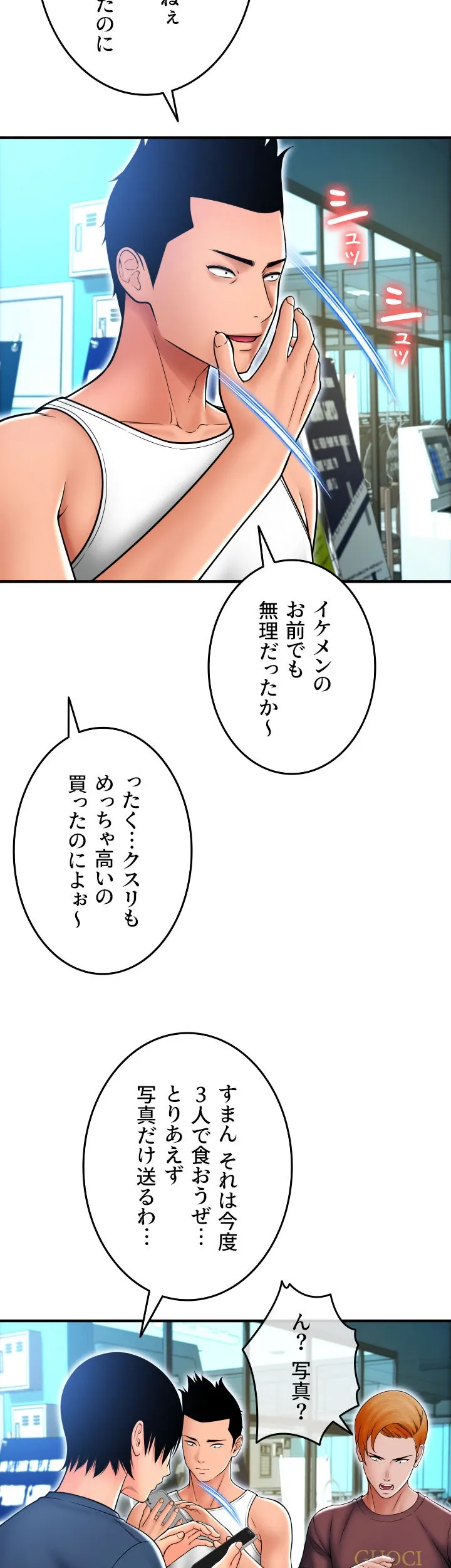 出すまでお支払い完了しません - Page 23